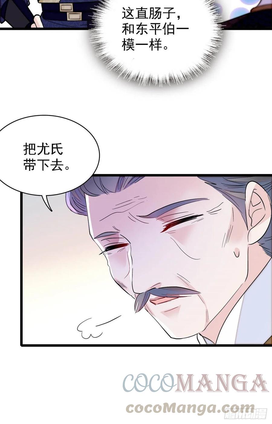 似锦韩漫全集-第163话 你不是圣女！无删减无遮挡章节图片 