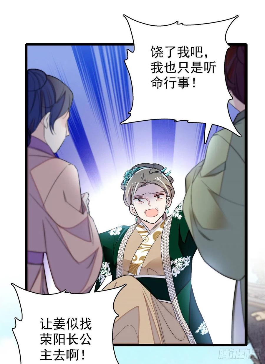似锦韩漫全集-第163话 你不是圣女！无删减无遮挡章节图片 