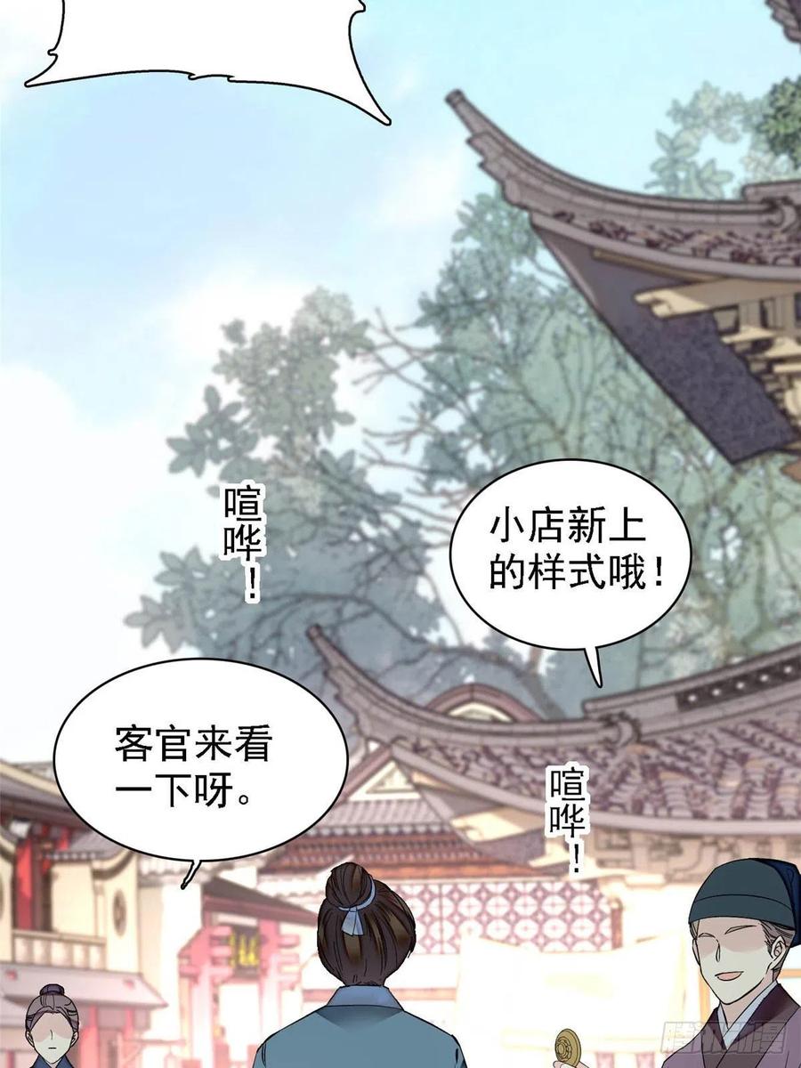 似锦韩漫全集-第163话 你不是圣女！无删减无遮挡章节图片 