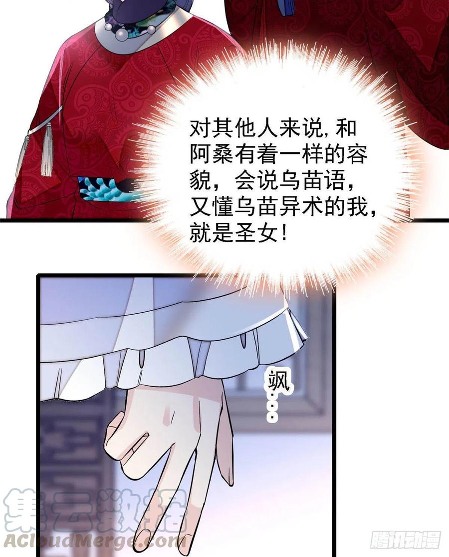 似锦韩漫全集-第164话 二代长老的任务是？无删减无遮挡章节图片 