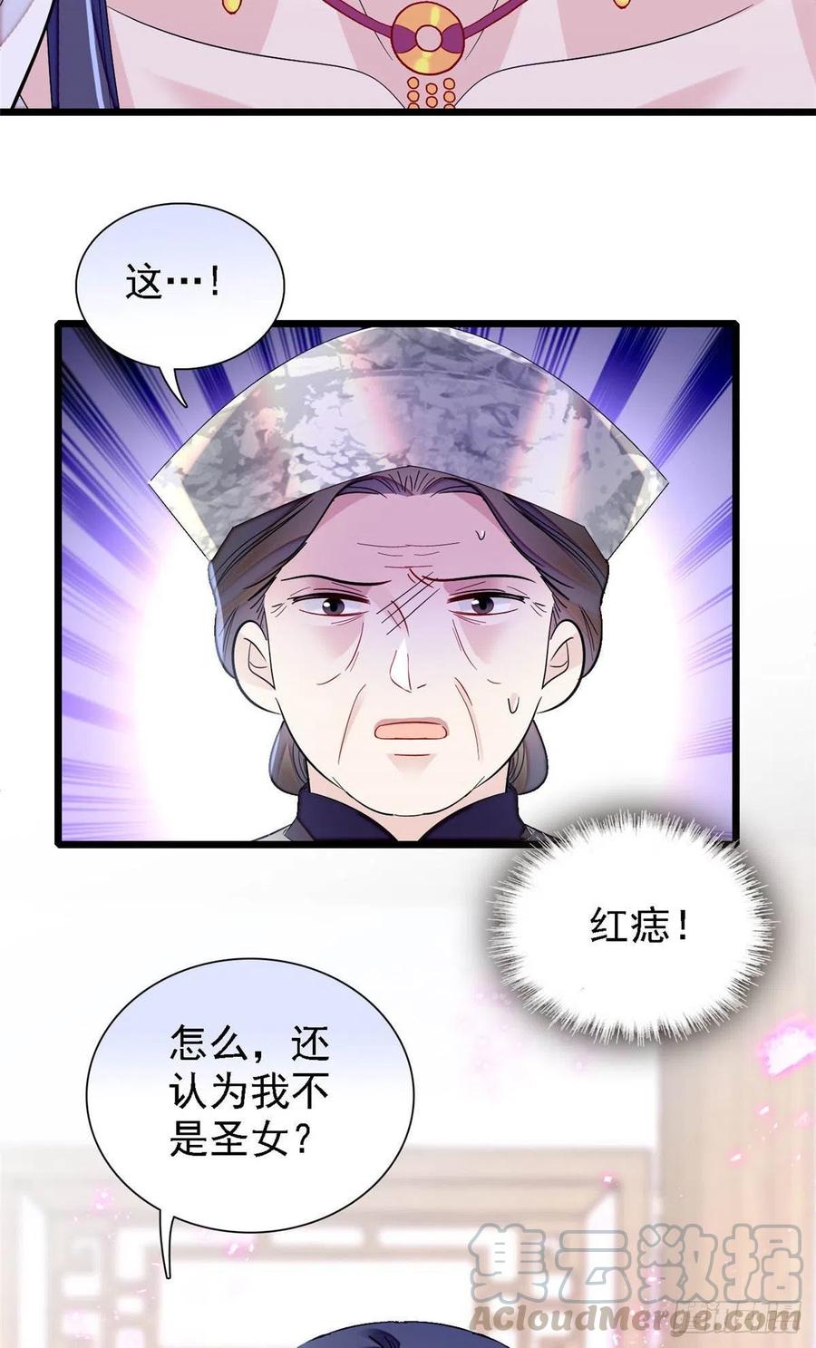 似锦韩漫全集-第164话 二代长老的任务是？无删减无遮挡章节图片 