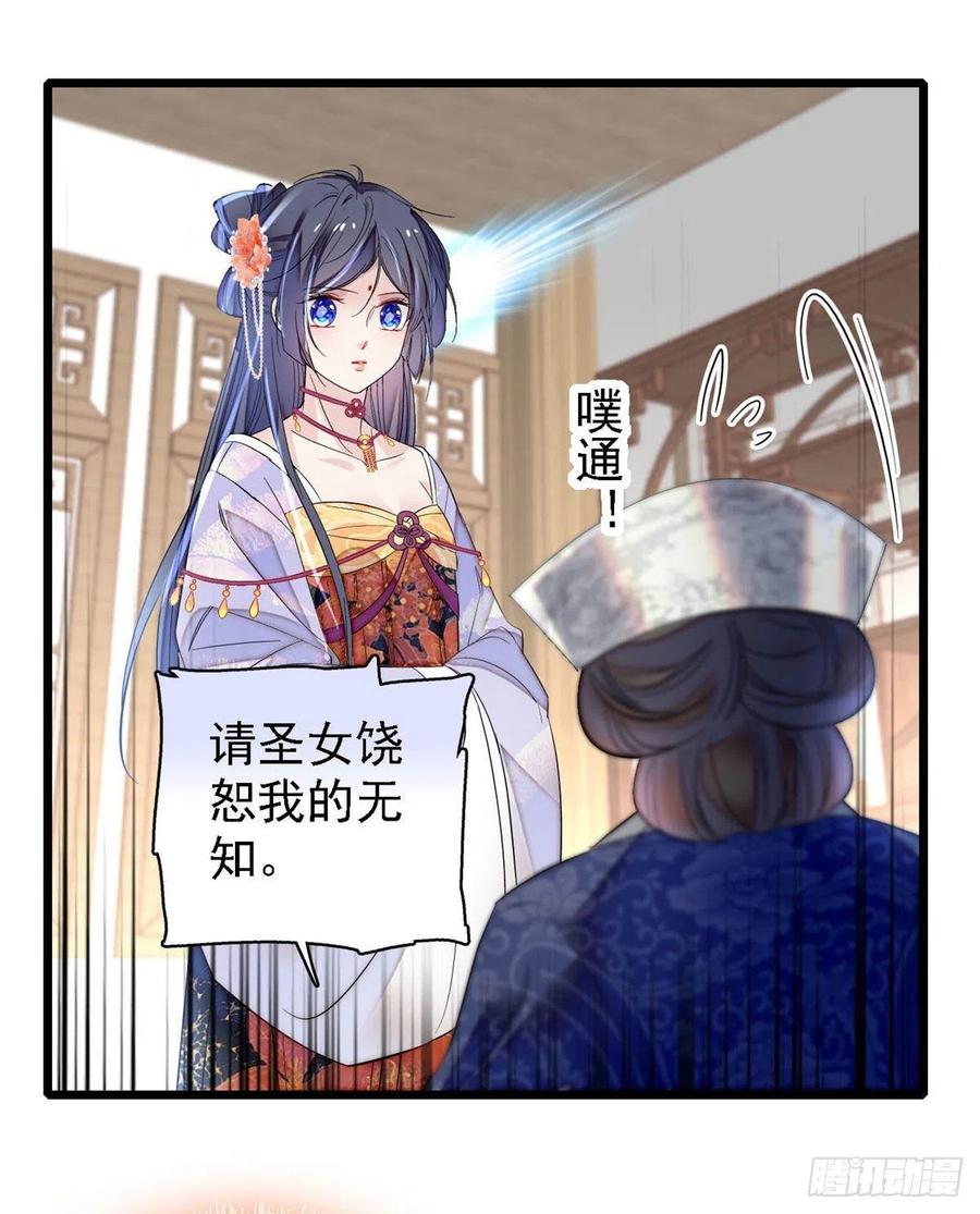 似锦韩漫全集-第164话 二代长老的任务是？无删减无遮挡章节图片 