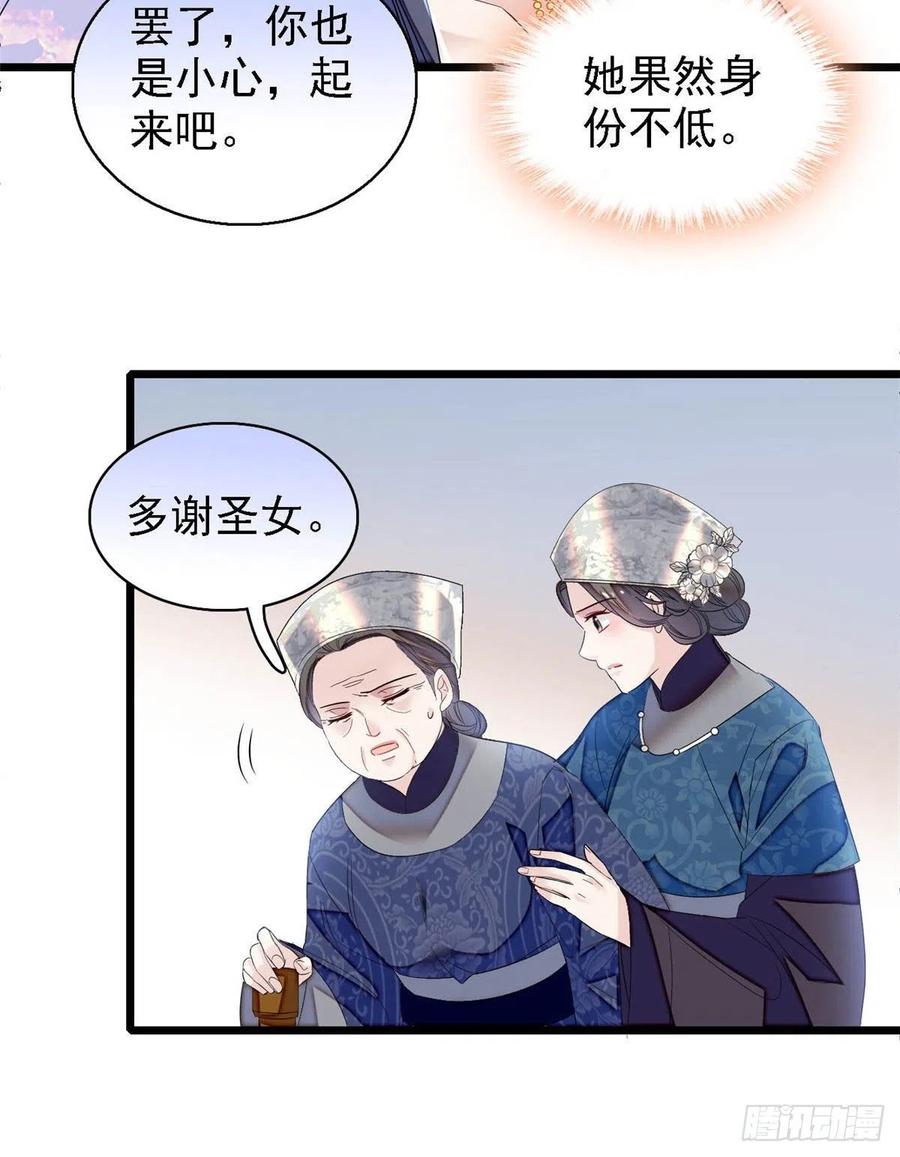 似锦韩漫全集-第164话 二代长老的任务是？无删减无遮挡章节图片 