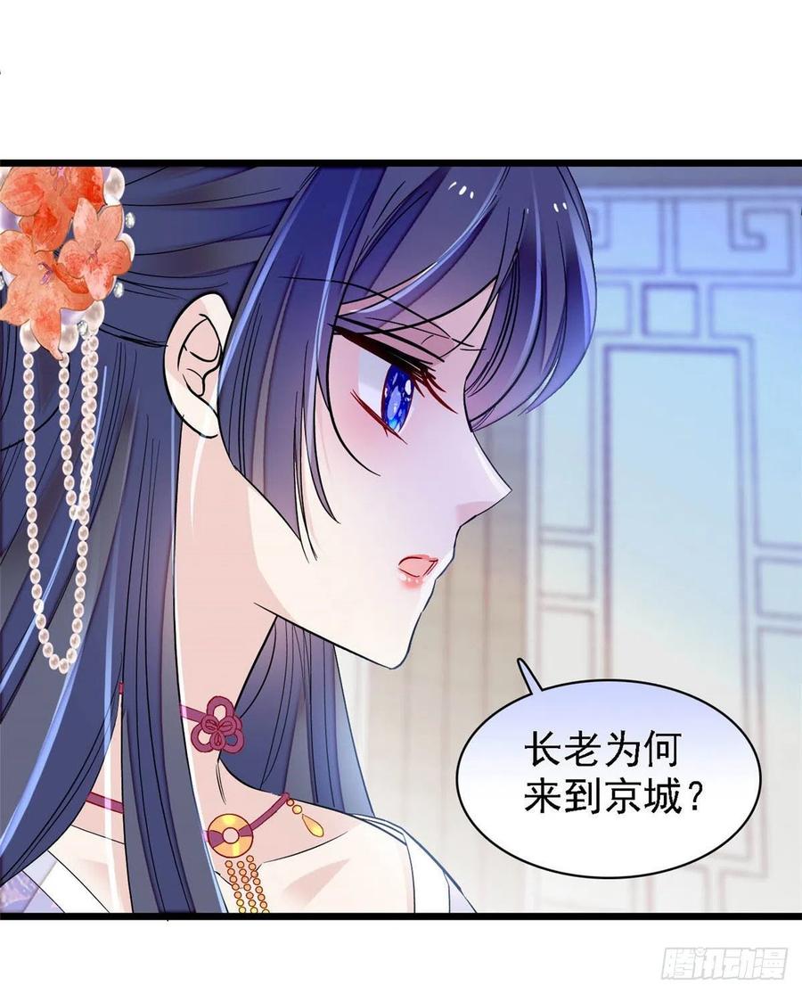似锦韩漫全集-第164话 二代长老的任务是？无删减无遮挡章节图片 