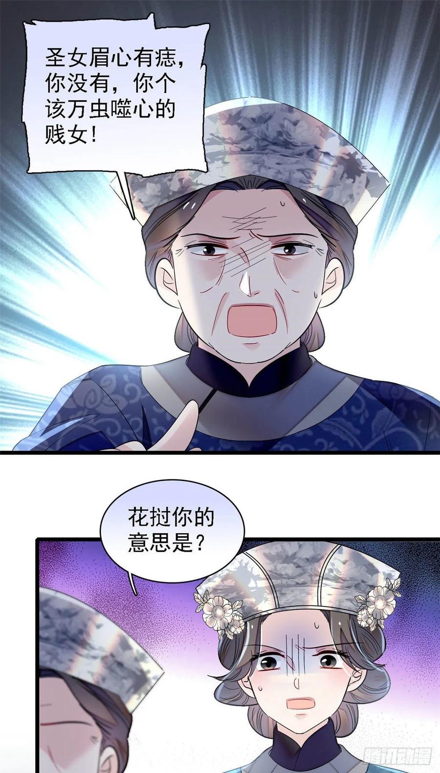 似锦韩漫全集-第164话 二代长老的任务是？无删减无遮挡章节图片 