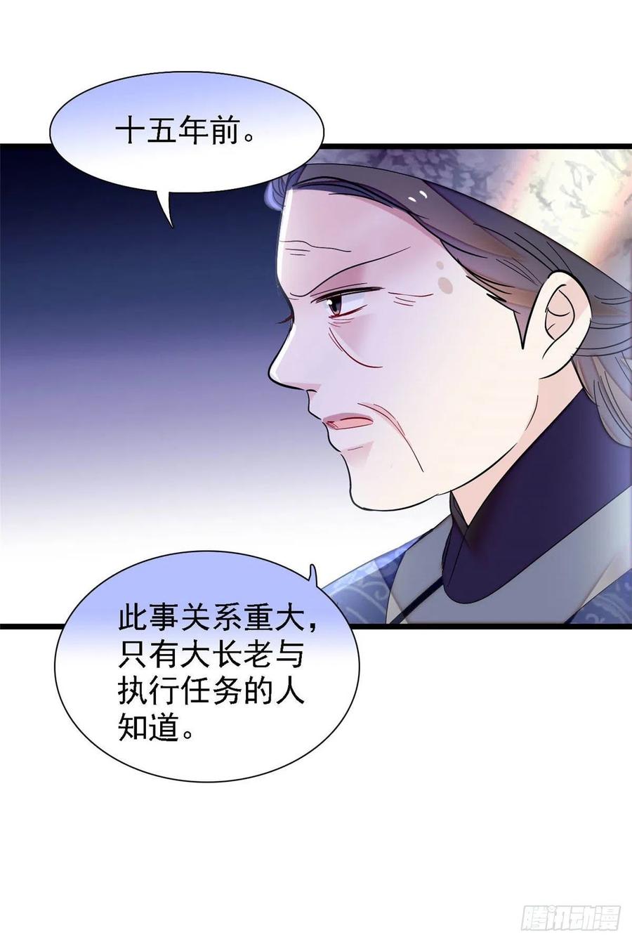 似锦韩漫全集-第164话 二代长老的任务是？无删减无遮挡章节图片 