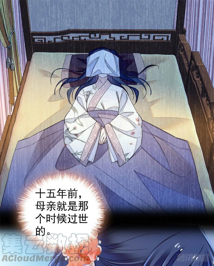 似锦韩漫全集-第164话 二代长老的任务是？无删减无遮挡章节图片 