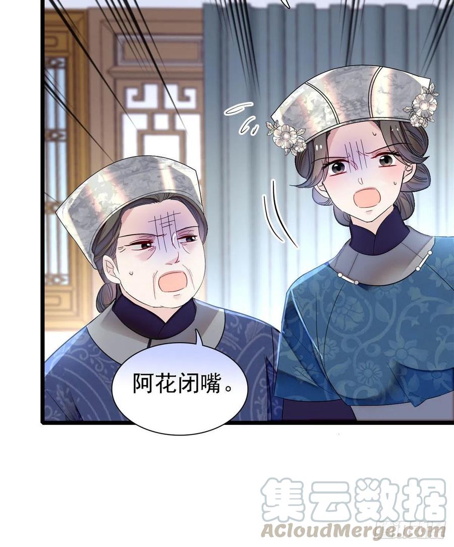 似锦韩漫全集-第164话 二代长老的任务是？无删减无遮挡章节图片 