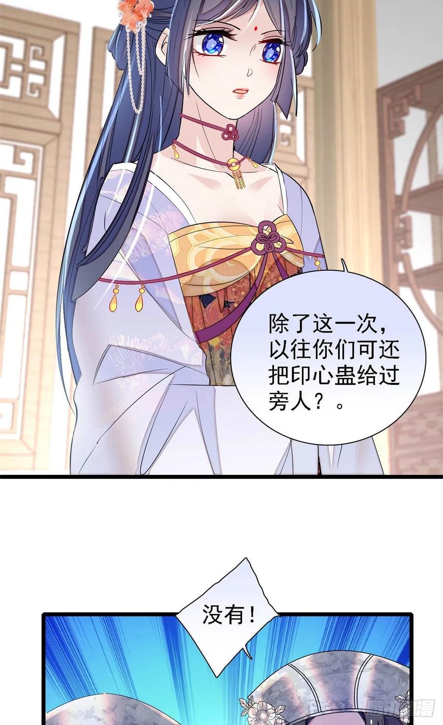 似锦韩漫全集-第164话 二代长老的任务是？无删减无遮挡章节图片 