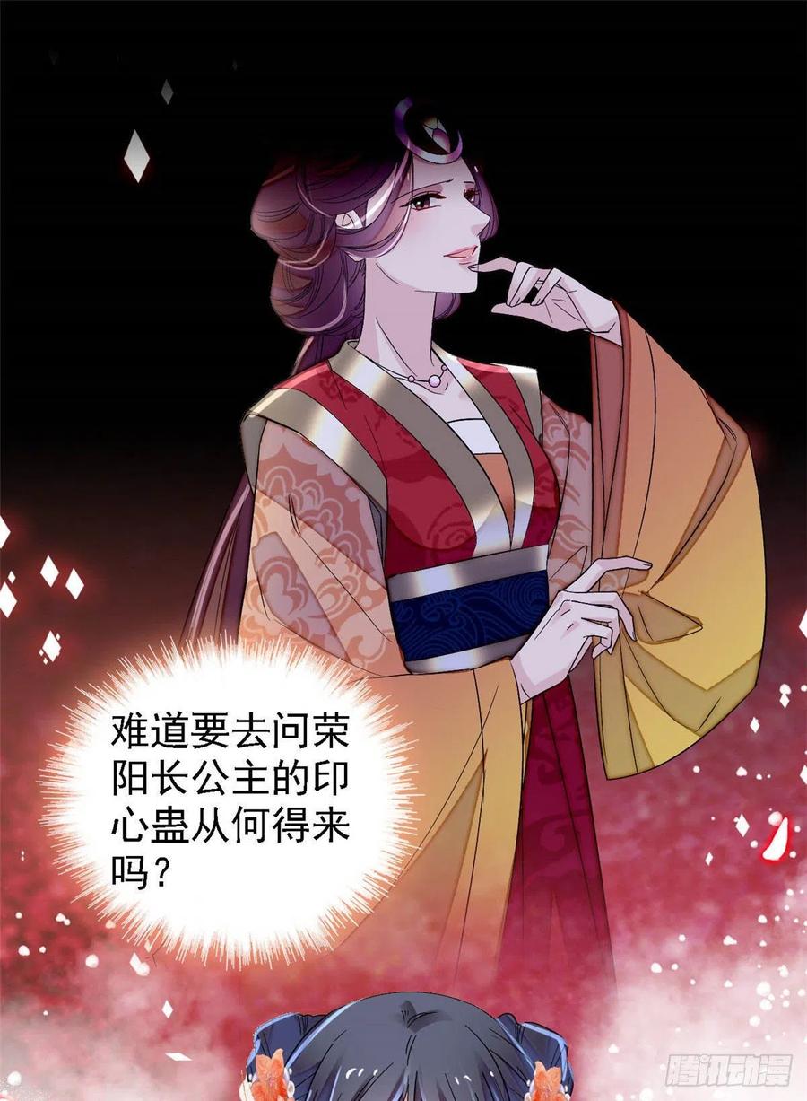 似锦韩漫全集-第164话 二代长老的任务是？无删减无遮挡章节图片 