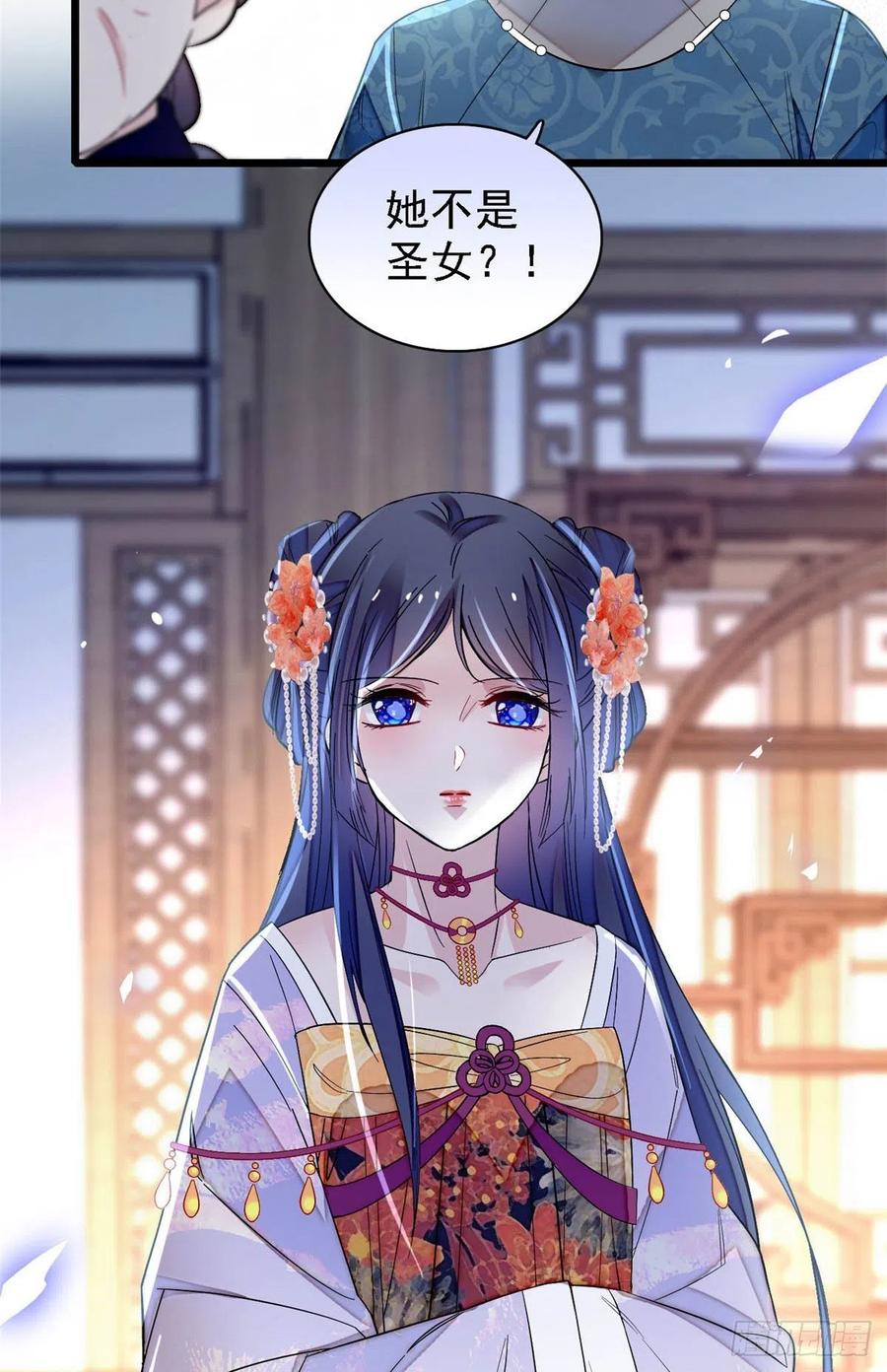 似锦韩漫全集-第164话 二代长老的任务是？无删减无遮挡章节图片 
