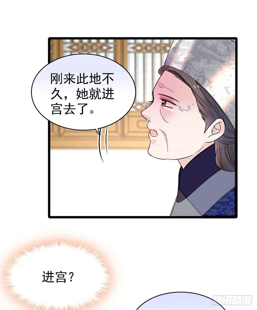 似锦韩漫全集-第164话 二代长老的任务是？无删减无遮挡章节图片 