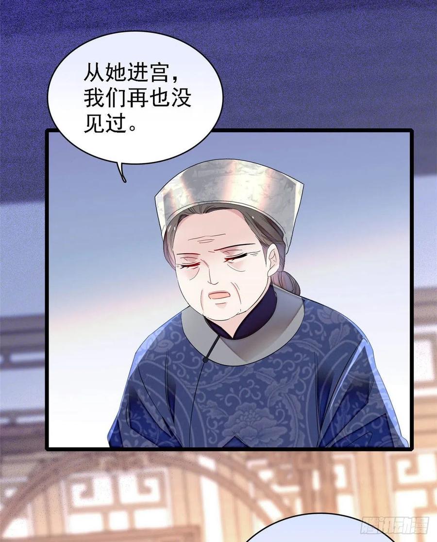 似锦韩漫全集-第164话 二代长老的任务是？无删减无遮挡章节图片 