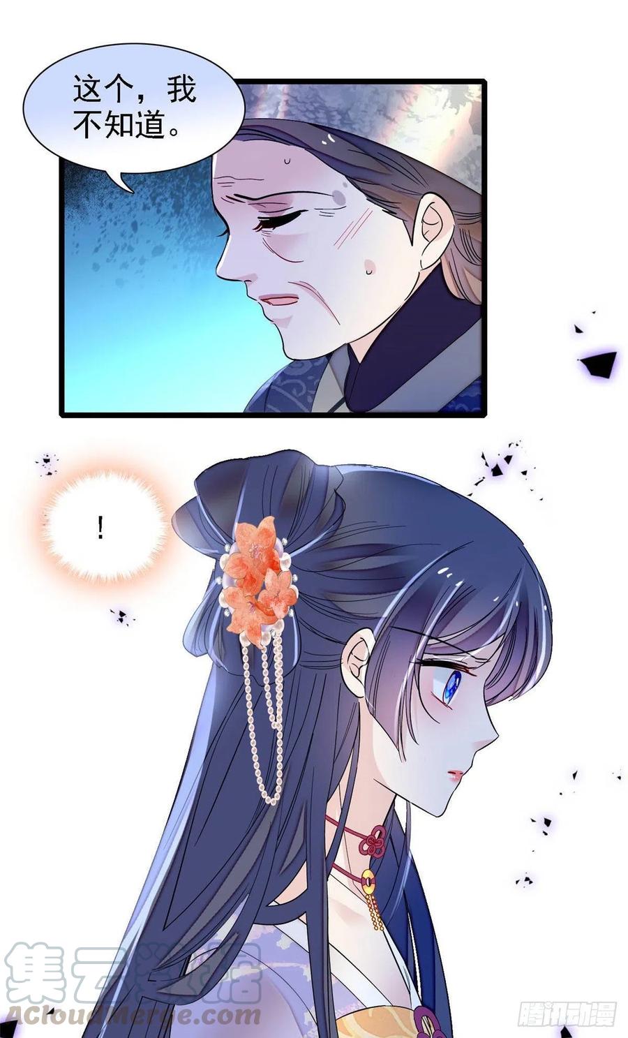 似锦韩漫全集-第164话 二代长老的任务是？无删减无遮挡章节图片 