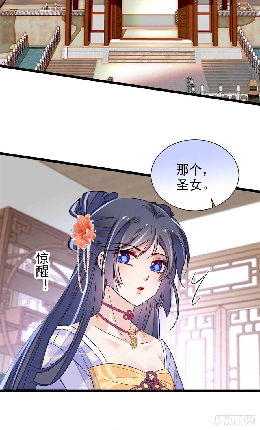 似锦韩漫全集-第164话 二代长老的任务是？无删减无遮挡章节图片 