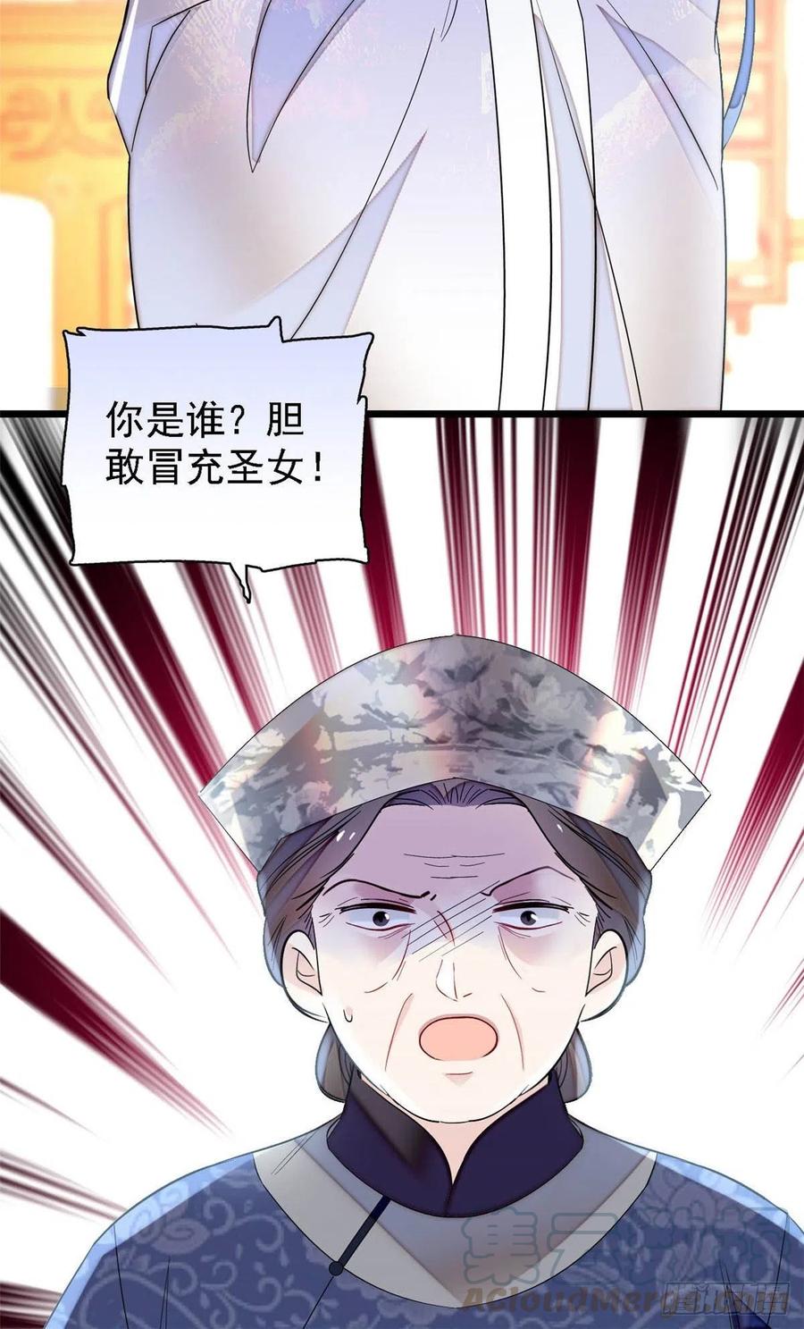 似锦韩漫全集-第164话 二代长老的任务是？无删减无遮挡章节图片 