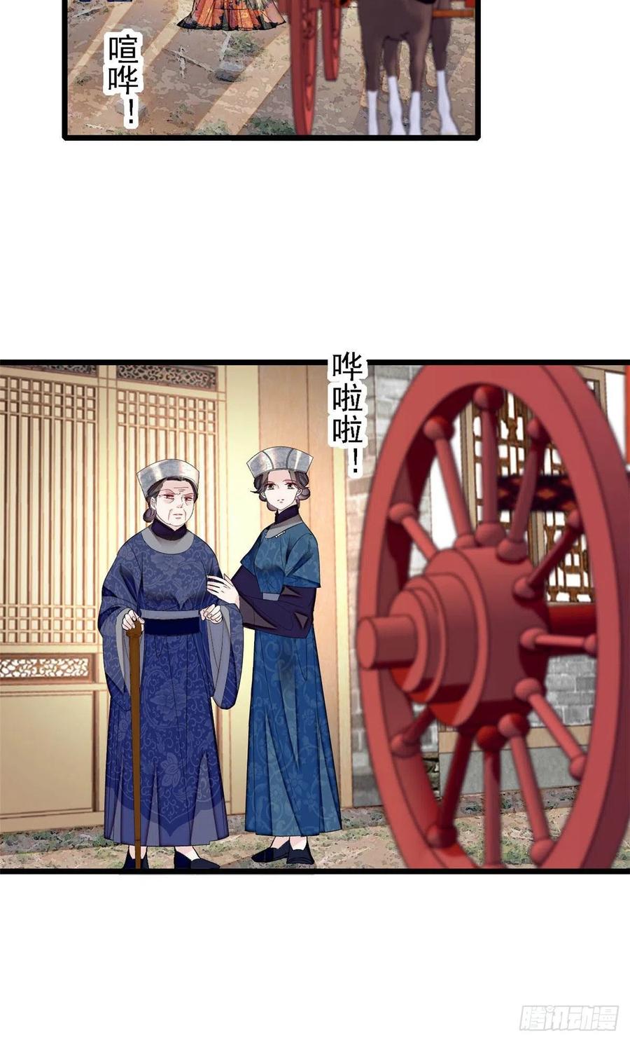 似锦韩漫全集-第164话 二代长老的任务是？无删减无遮挡章节图片 