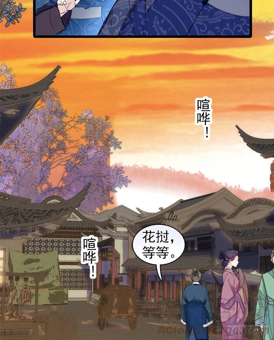 似锦韩漫全集-第164话 二代长老的任务是？无删减无遮挡章节图片 
