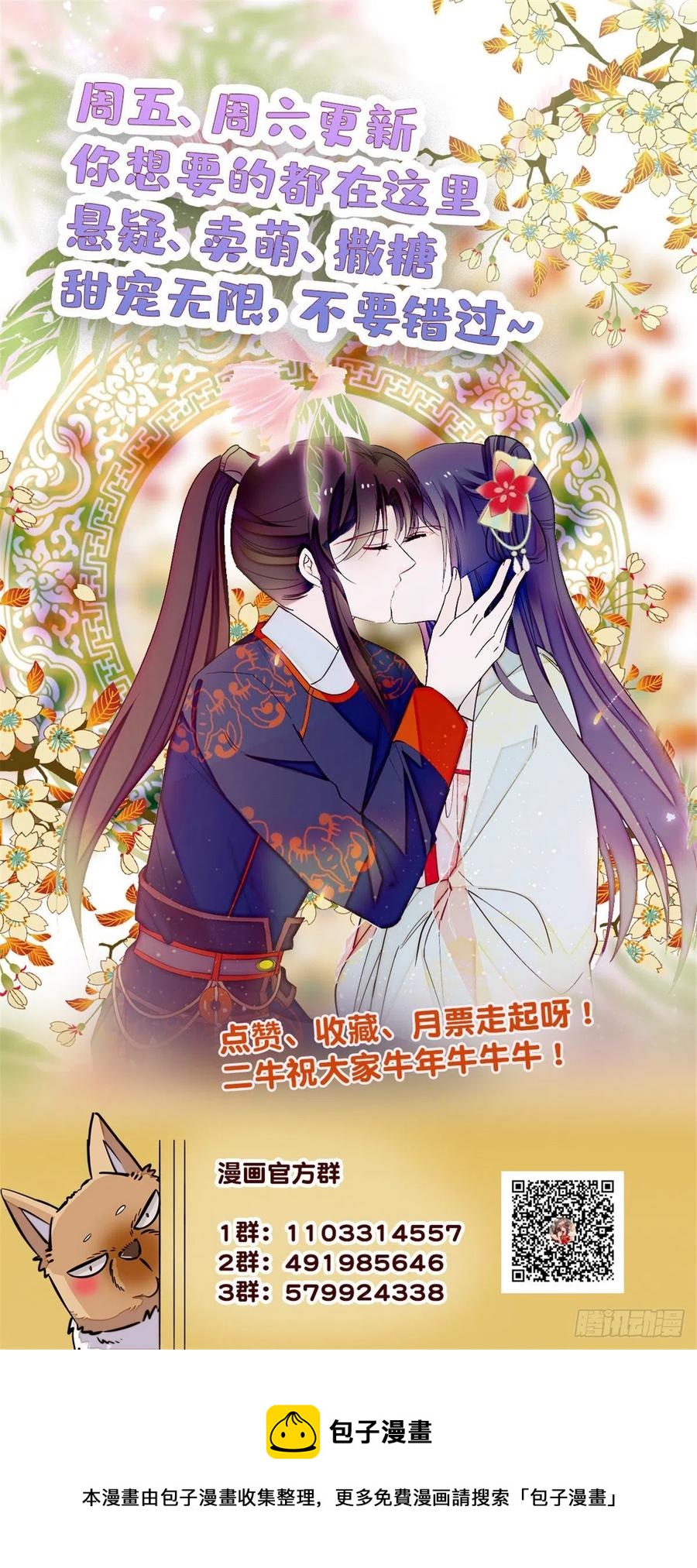 似锦韩漫全集-第164话 二代长老的任务是？无删减无遮挡章节图片 