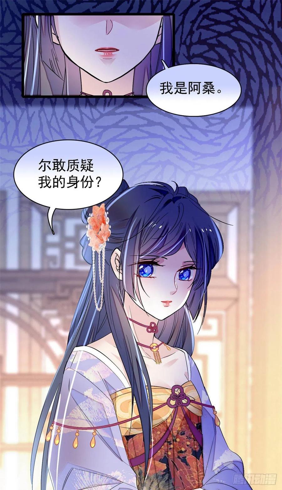 似锦韩漫全集-第164话 二代长老的任务是？无删减无遮挡章节图片 