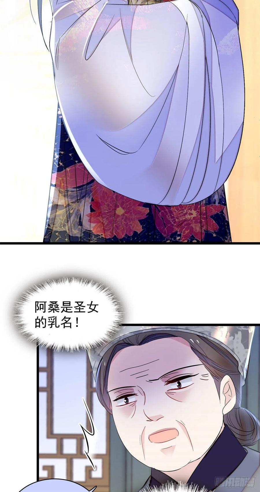 似锦韩漫全集-第164话 二代长老的任务是？无删减无遮挡章节图片 