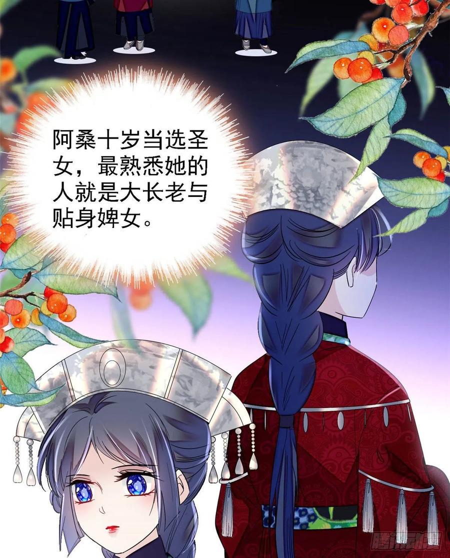 似锦韩漫全集-第164话 二代长老的任务是？无删减无遮挡章节图片 