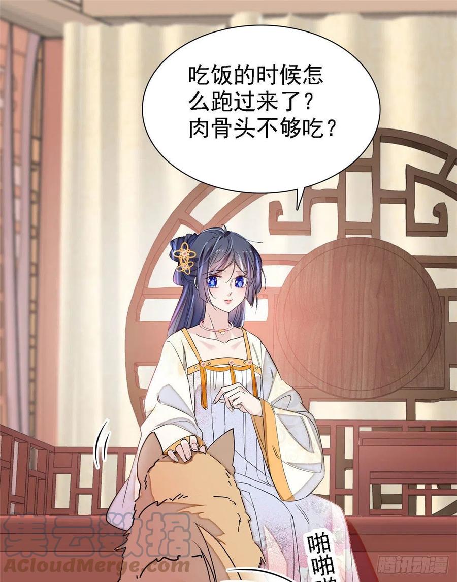 似锦韩漫全集-第165话 坐享齐人之福？无删减无遮挡章节图片 
