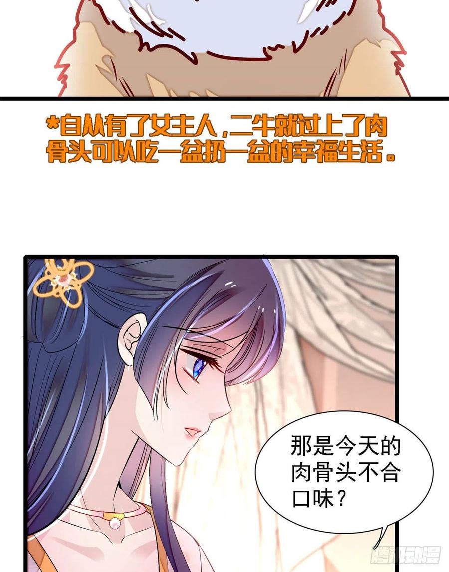 似锦韩漫全集-第165话 坐享齐人之福？无删减无遮挡章节图片 