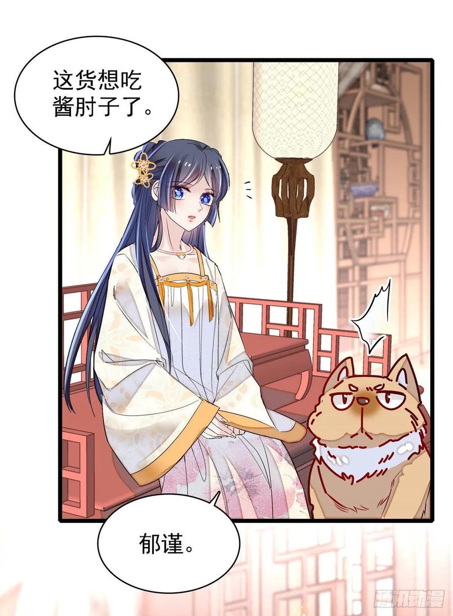 似锦韩漫全集-第165话 坐享齐人之福？无删减无遮挡章节图片 