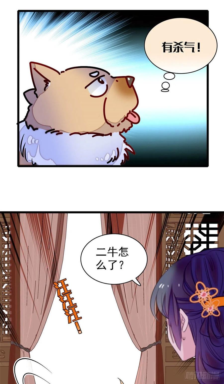似锦韩漫全集-第165话 坐享齐人之福？无删减无遮挡章节图片 