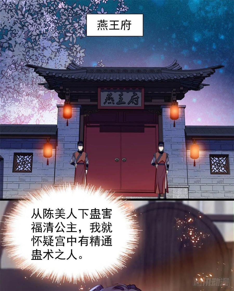 似锦韩漫全集-第165话 坐享齐人之福？无删减无遮挡章节图片 