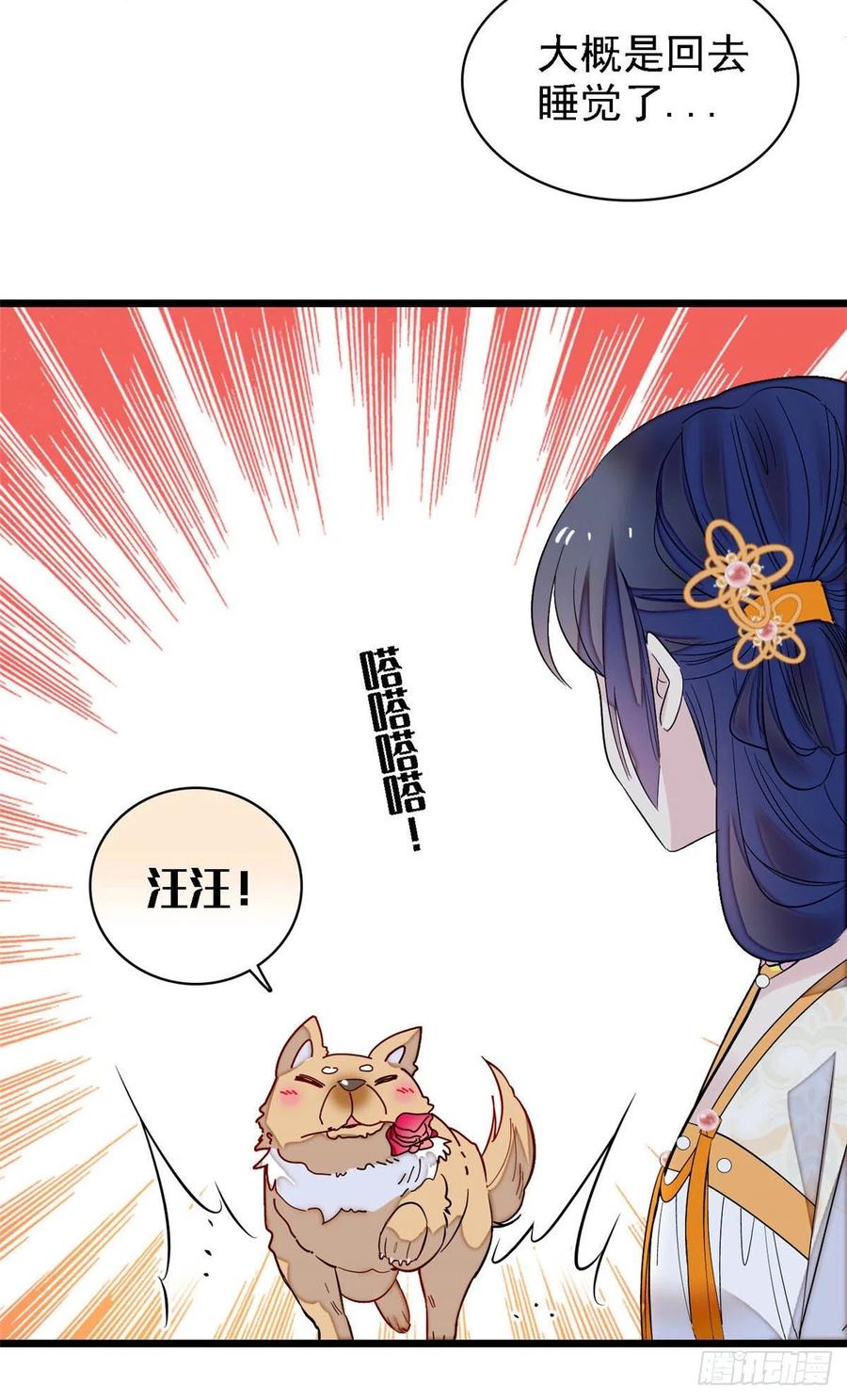 似锦韩漫全集-第165话 坐享齐人之福？无删减无遮挡章节图片 