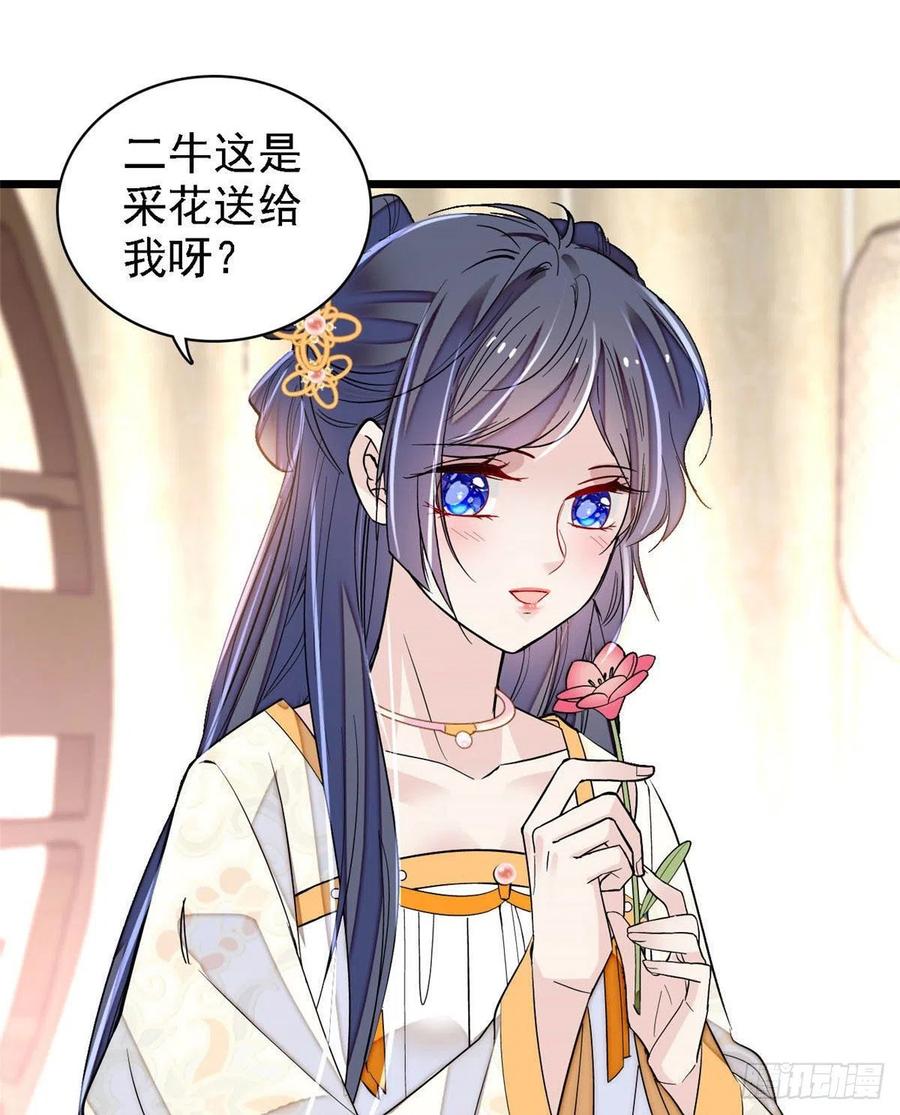 似锦韩漫全集-第165话 坐享齐人之福？无删减无遮挡章节图片 
