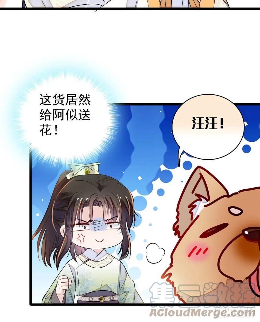 似锦韩漫全集-第165话 坐享齐人之福？无删减无遮挡章节图片 