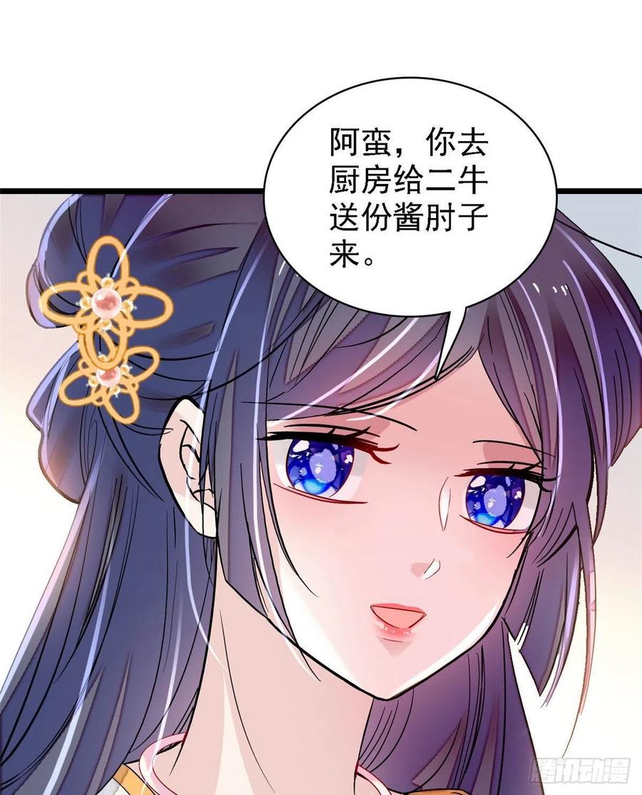 似锦韩漫全集-第165话 坐享齐人之福？无删减无遮挡章节图片 