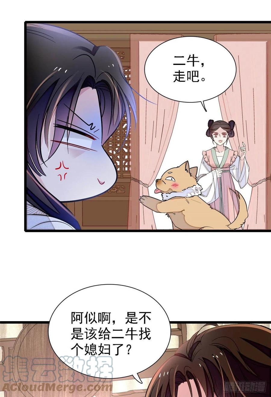 似锦韩漫全集-第165话 坐享齐人之福？无删减无遮挡章节图片 