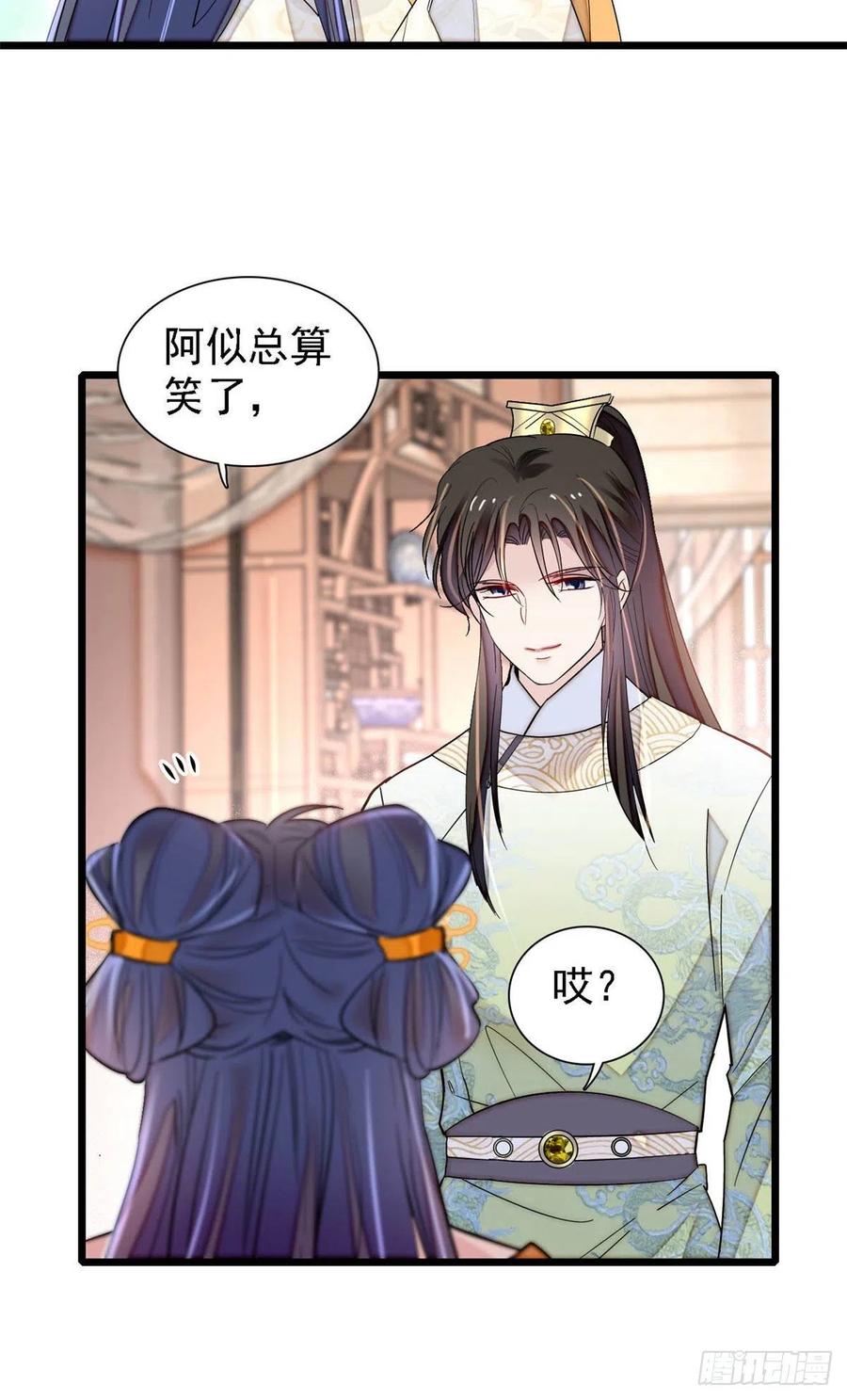 似锦韩漫全集-第165话 坐享齐人之福？无删减无遮挡章节图片 