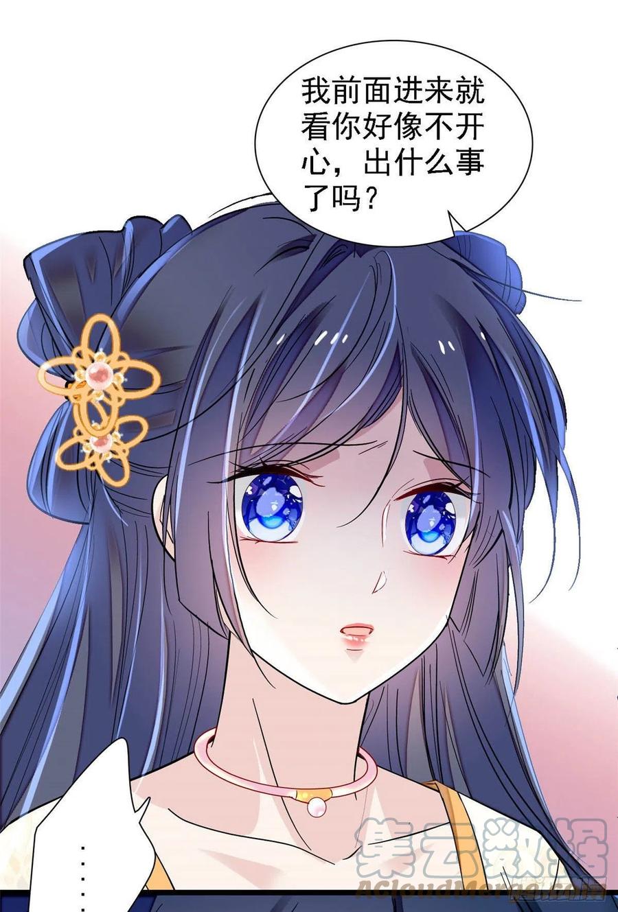 似锦韩漫全集-第165话 坐享齐人之福？无删减无遮挡章节图片 