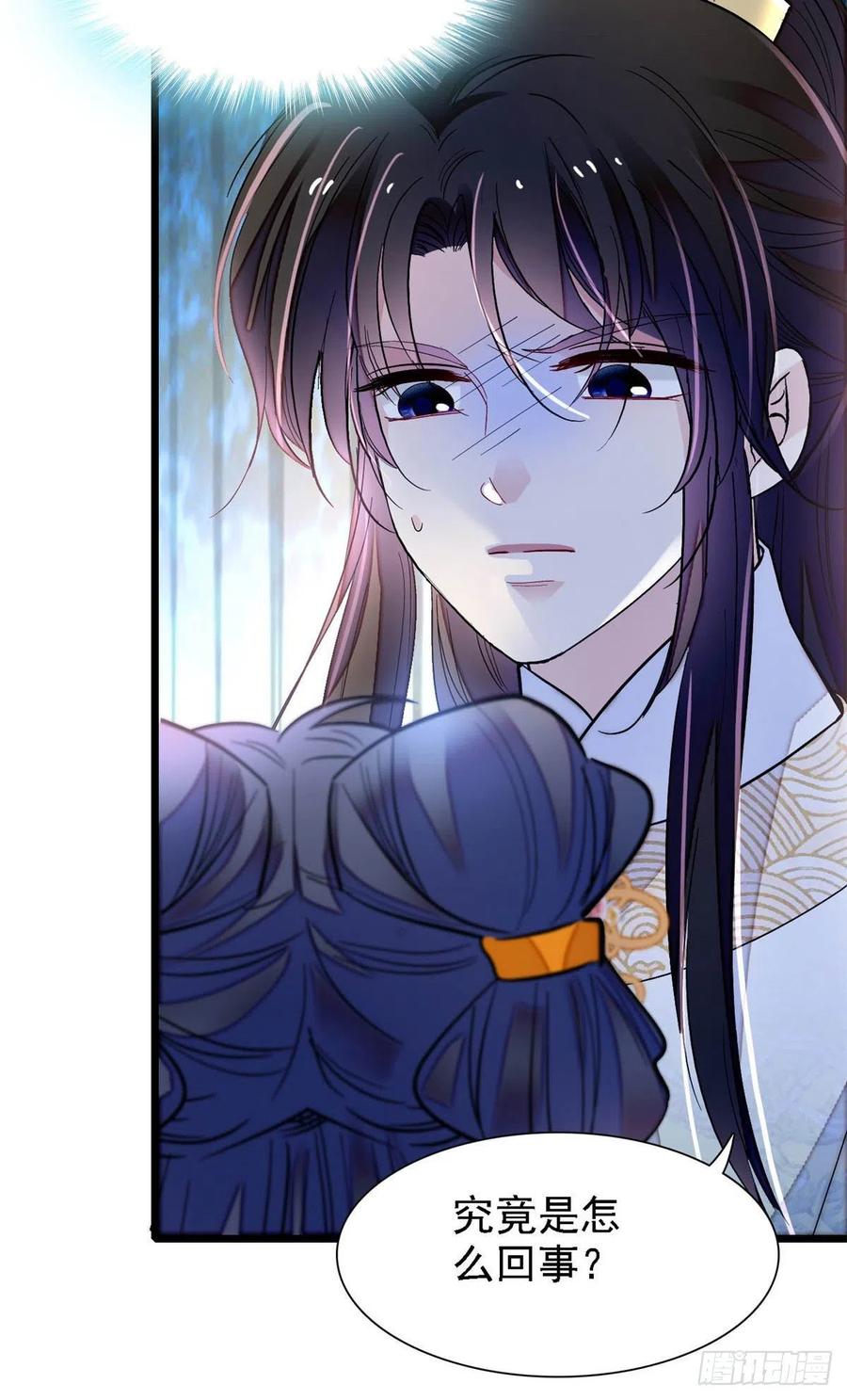 似锦韩漫全集-第165话 坐享齐人之福？无删减无遮挡章节图片 