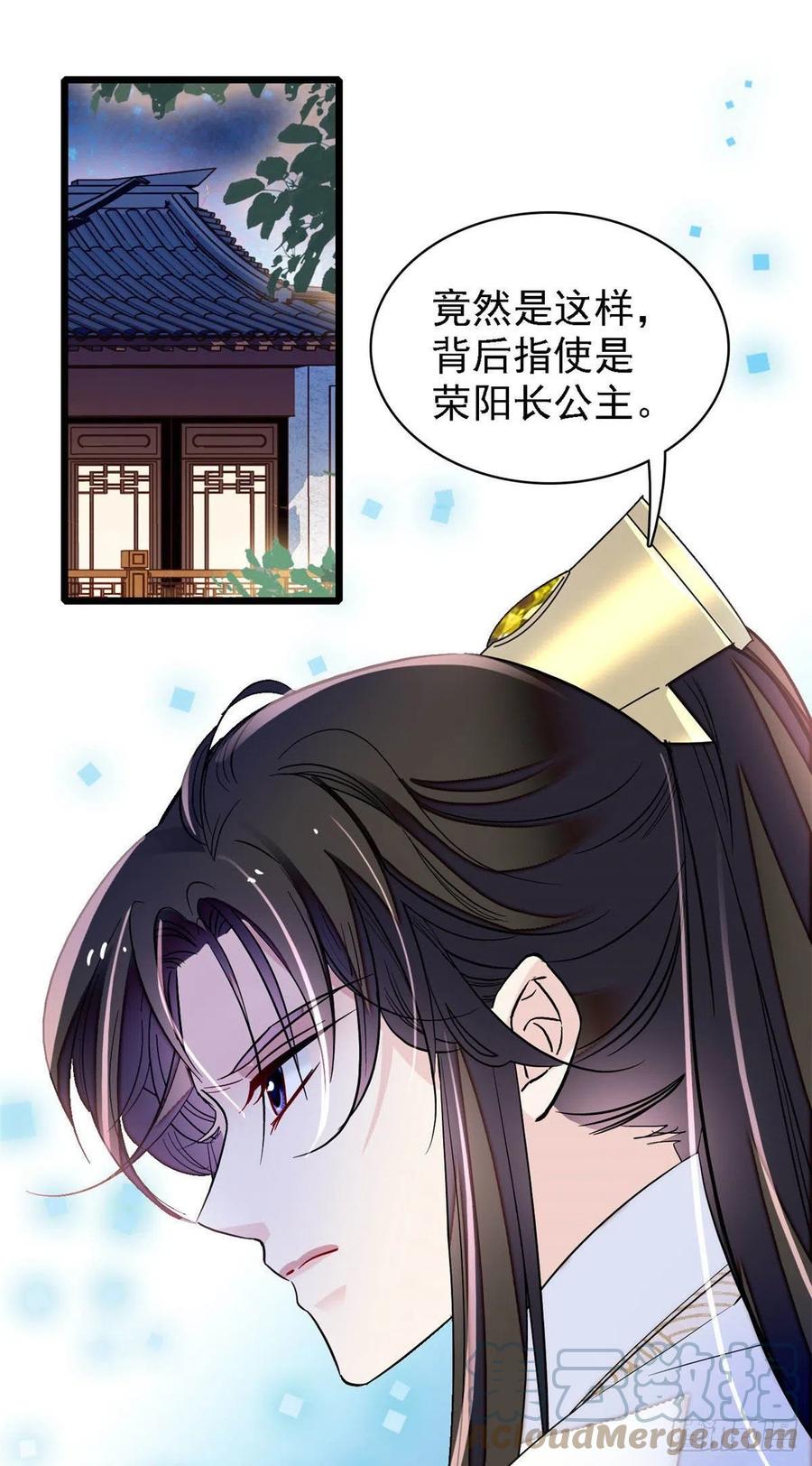 似锦韩漫全集-第165话 坐享齐人之福？无删减无遮挡章节图片 