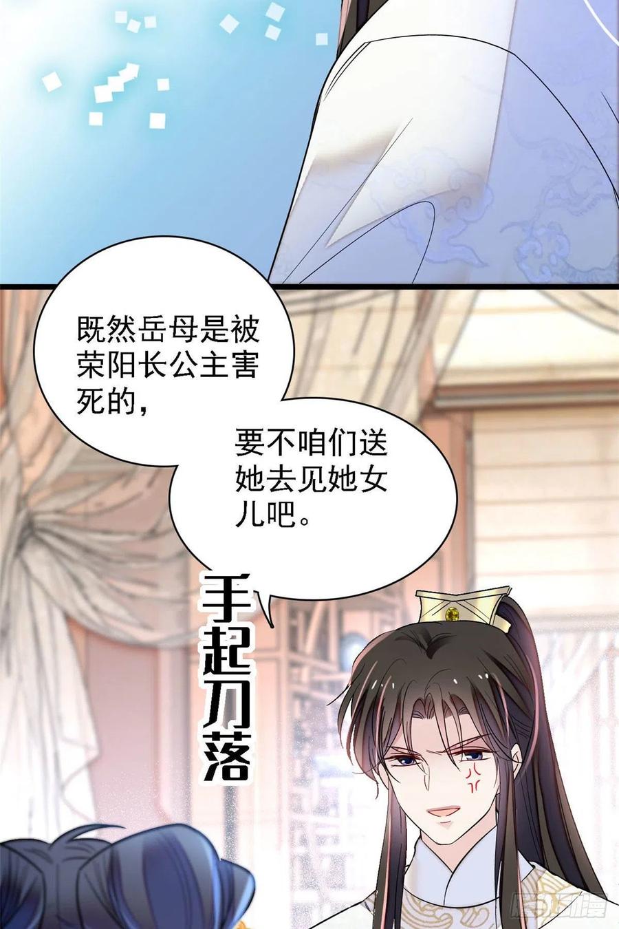 似锦韩漫全集-第165话 坐享齐人之福？无删减无遮挡章节图片 