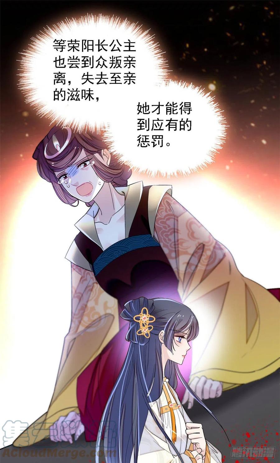 似锦韩漫全集-第165话 坐享齐人之福？无删减无遮挡章节图片 