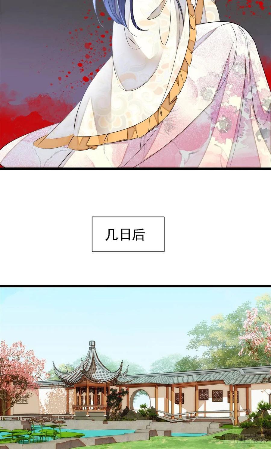似锦韩漫全集-第165话 坐享齐人之福？无删减无遮挡章节图片 