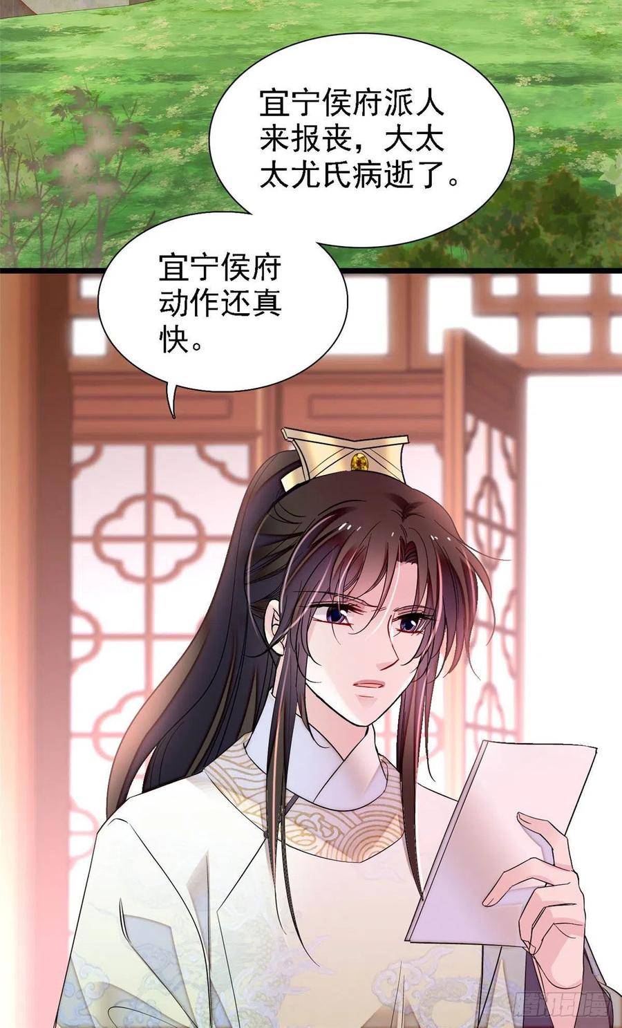 似锦韩漫全集-第165话 坐享齐人之福？无删减无遮挡章节图片 