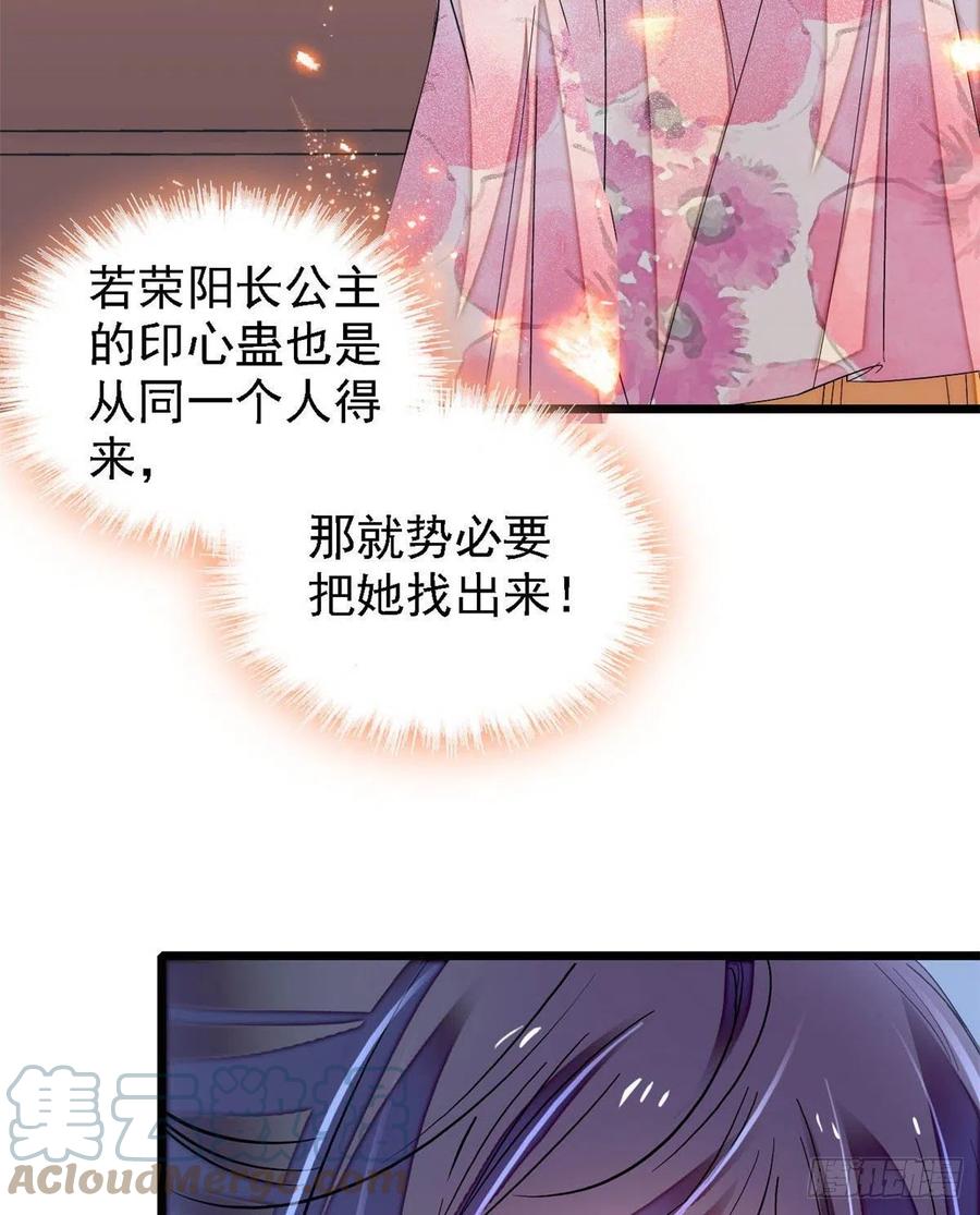 似锦韩漫全集-第165话 坐享齐人之福？无删减无遮挡章节图片 