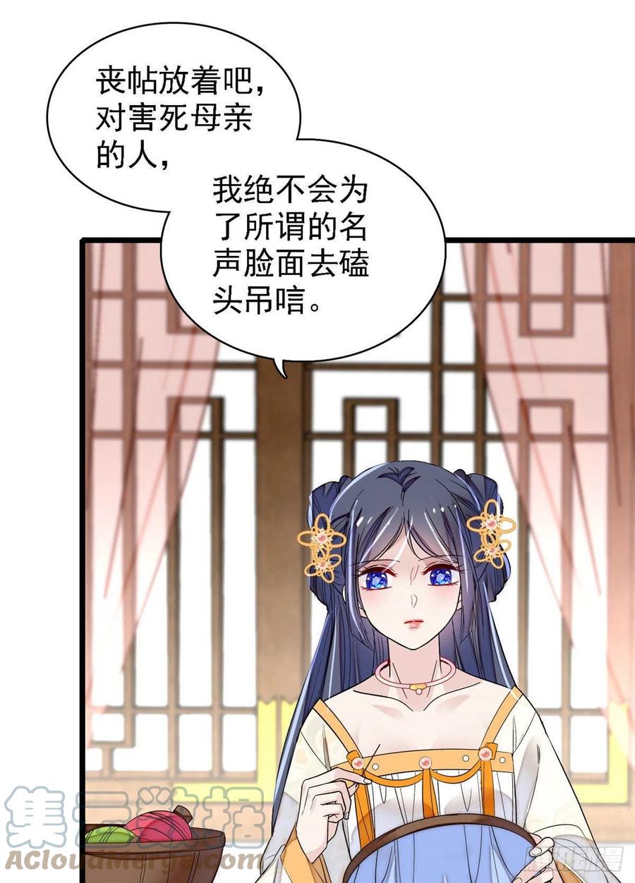 似锦韩漫全集-第165话 坐享齐人之福？无删减无遮挡章节图片 