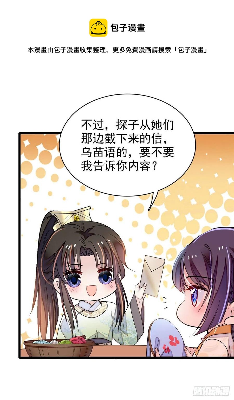 似锦韩漫全集-第165话 坐享齐人之福？无删减无遮挡章节图片 
