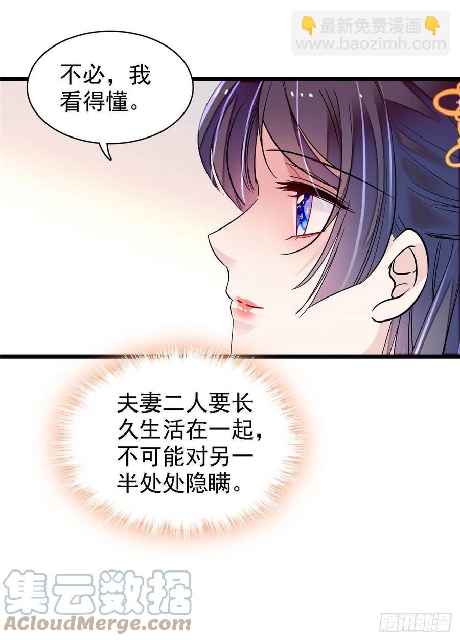 似锦韩漫全集-第165话 坐享齐人之福？无删减无遮挡章节图片 