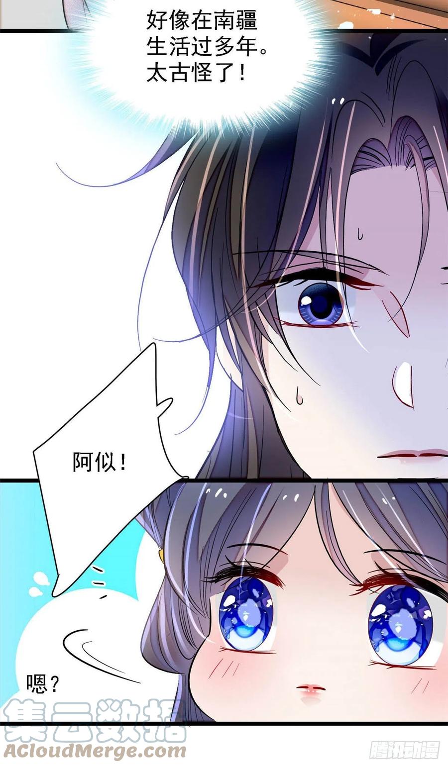 似锦韩漫全集-第165话 坐享齐人之福？无删减无遮挡章节图片 