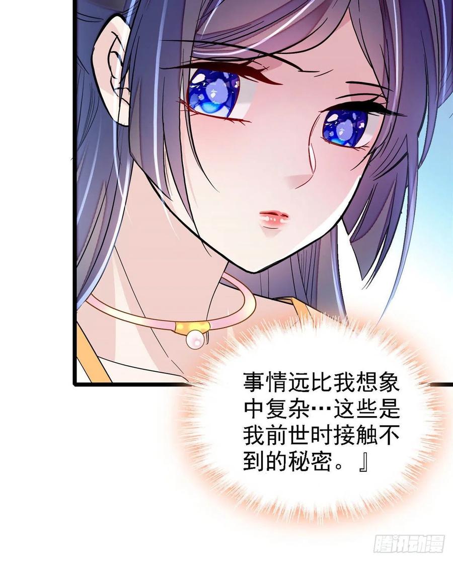 似锦韩漫全集-第165话 坐享齐人之福？无删减无遮挡章节图片 